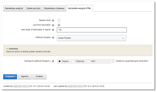 Добавление модуля на страницу