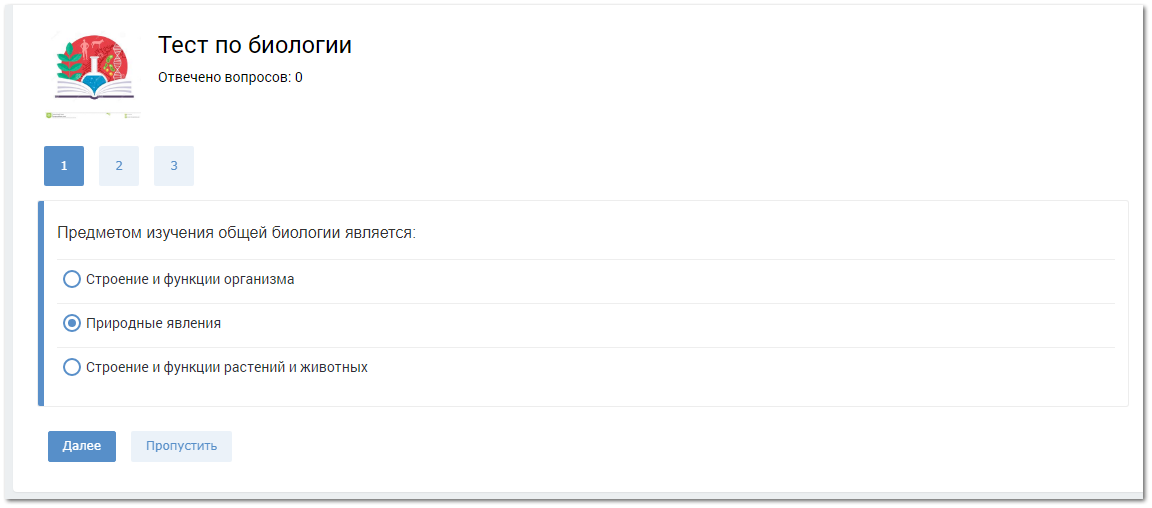 Индивидуальные образовательные траектории